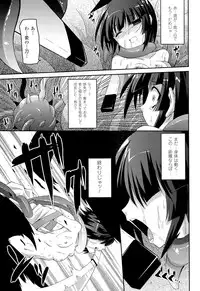 [Anthology] Toushin Engi Vol. 20