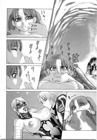 (C67) [Kikumizuan (Kikumizu Shouichi)] Mitama Matsuri III (SoulCalibur)