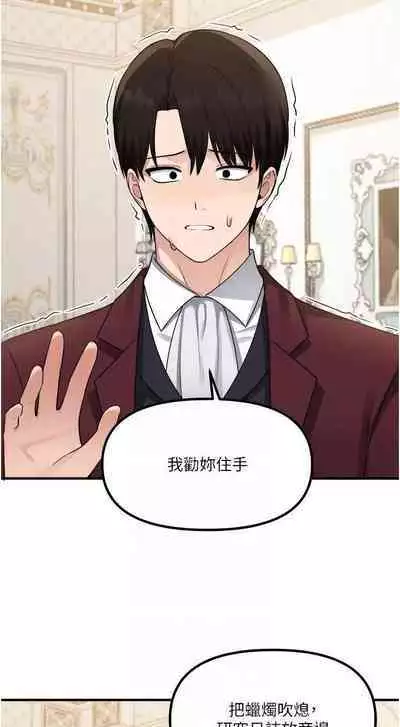 Elf Who Likes to be Humiliated Chapters 41 to 50