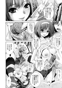 [Maihara Matsuge] Yuuwaku Triangle