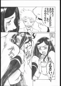 (C68) [AXZ (Various)] UNDER BLUE 12 (My-HiME)