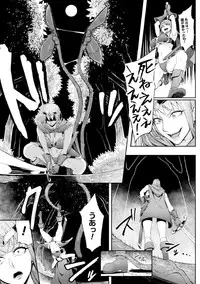 [Anthology] Heroine Pinch Vol. 1 [Digital]