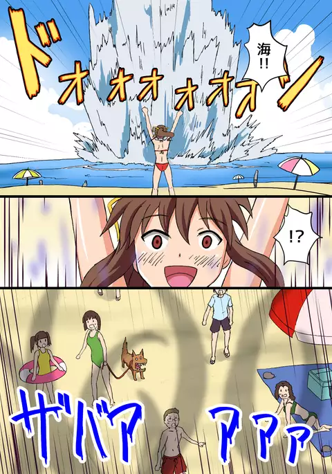 Ultimate Rena 2: The Ocean! Tentacles!? Battle At Sea!!