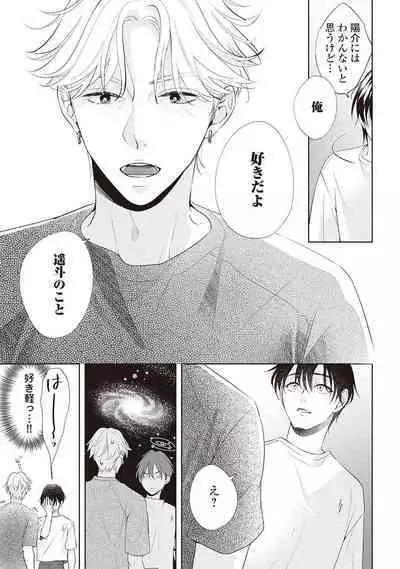 Fudanshi no Ore ga Youkya Osananajimi ni Semarareteru Ken