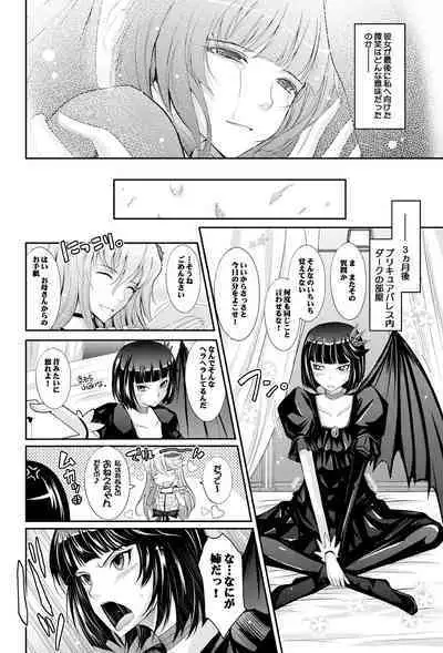 Goodmorning DarkMoon 2010~2011 Heart*Catch*Cure Soushuuhen