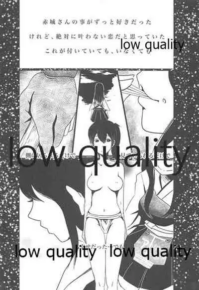 (C86) [pousse-cafe (Pako)] Gekka Bijin [Jou] (Kantai Collection -KanColle-)