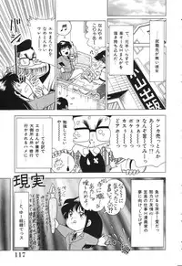 [Doi Yasutaka] Tousatsu - The Steal A Glance