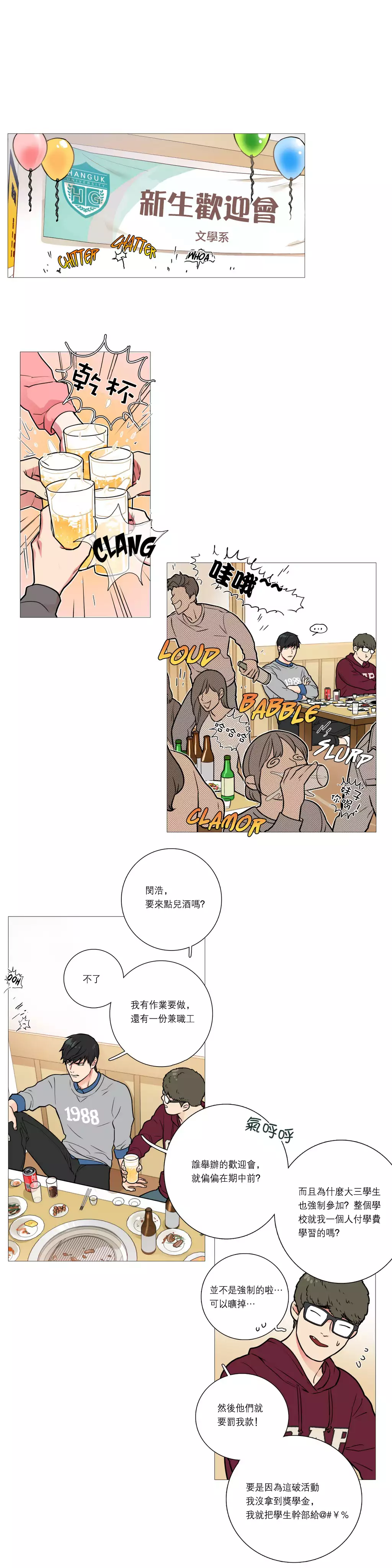 Sadistic Beauty Ch.1-36