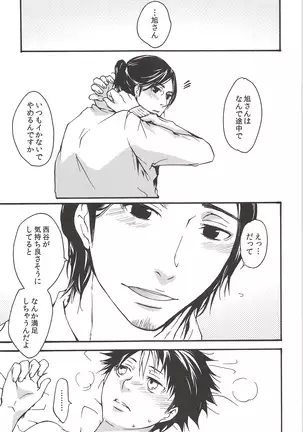 Asahinoyouna Yuuhiwotsurete