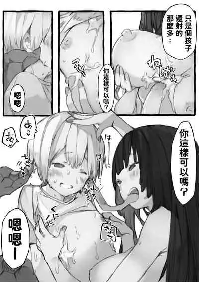 [Kemominnosuke] Kankan Darasama to A・So・Bo [Chinese]