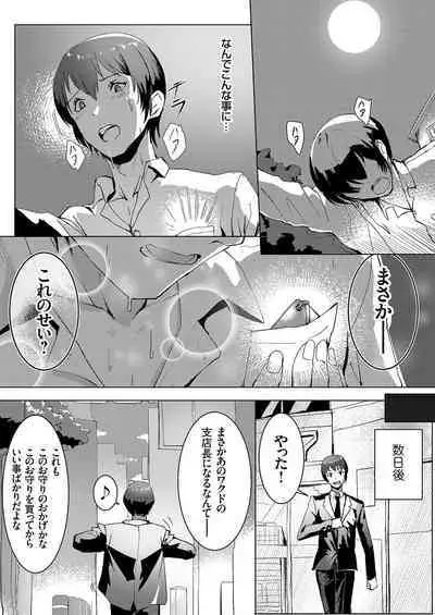 COMIC Grape Vol. 114