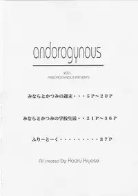 [Andorogynous (Kiyose Kaoru)] Andorogynous Vol. 1
