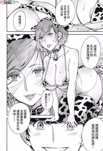 [Azukiko] Boku no Mamakatsu [Chinese] [風的工房]