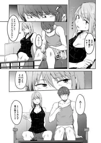 COMIC Mugen Tensei 2022-01