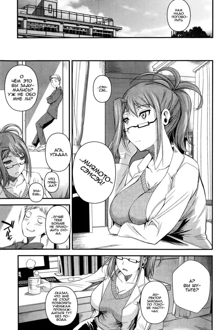Sexual School Doctor