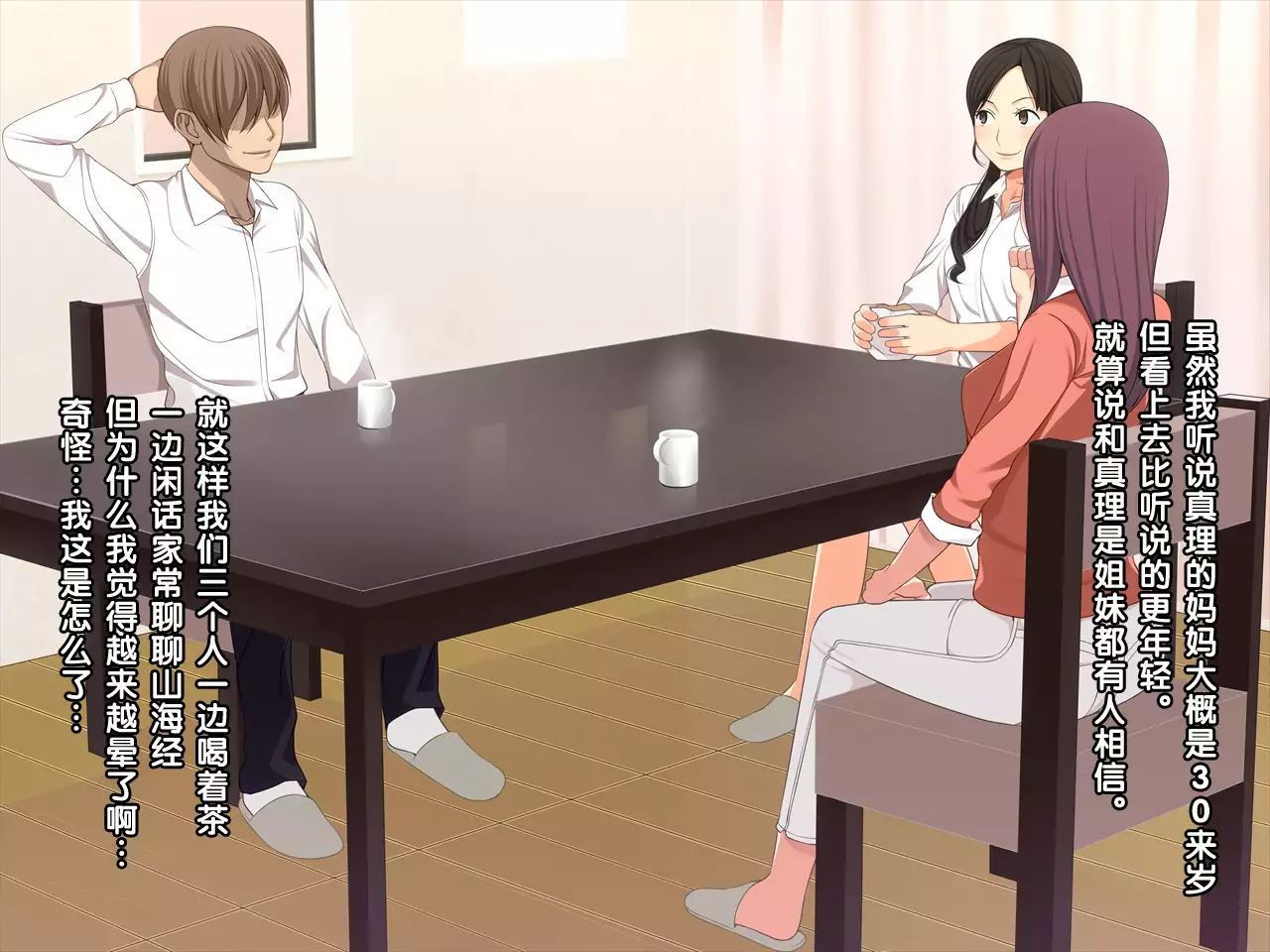 Gyaku NTR ~Kyuusei Sareru Boku~