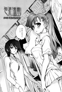 [Shinonome Tarou] Houjuu Onshitsu