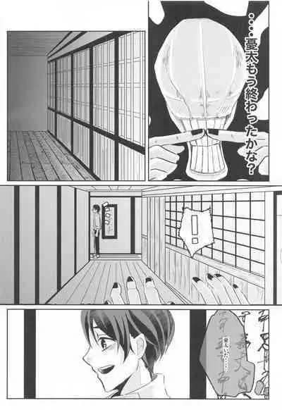 Fujoshi Rika-chan no Mezame