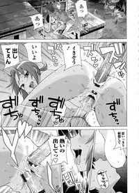 [Tamagoro] Doutei Danshi Kousei Iinkai