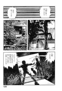 [Maeda Toshio] Majuu Senshi HABU ga Iku 1