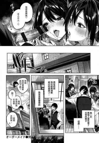 Shiko Splash Ch. 1-3