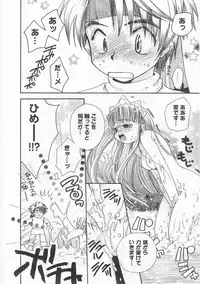 [Suzuki Mira] Romance