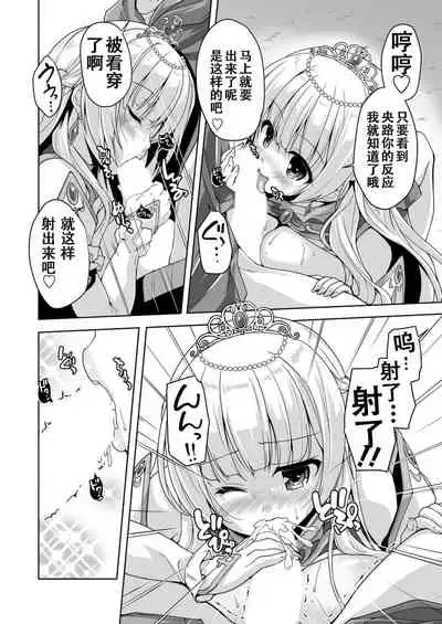 Sylvie to Kohan no Ochakai de After H