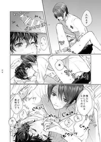 Yusuke wa Doushitai?