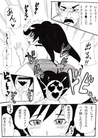 [Ninnindo (Tonsuke)] Magical Girl and Hentai Familiar (Warioware)