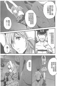 [Nagashima Chousuke] Girls Must Die! [Chinese]