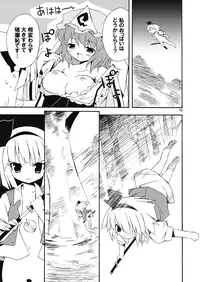 (C70) [Dr.VERMILION (Riku, Kurasawa Makoto, Petenshi)] Youmu no Naisho! (Touhou Project)