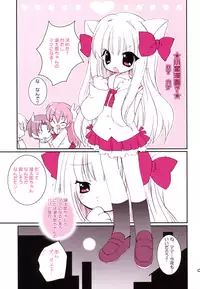 Koboshi no Tanoshimi-kata (Pitaten)