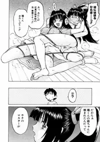 COMIC AUN 2004-02 Vol. 93