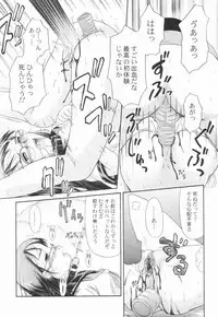 [Potekoro] Koukotsu Otome - Girls in Ecstasy