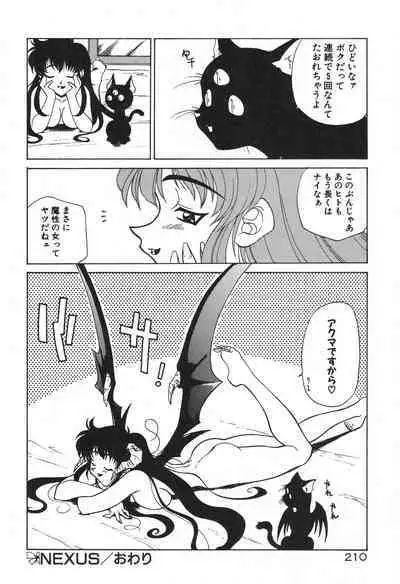 Uchuu Tokusou - COSMO DETECTIVE LE SABRE