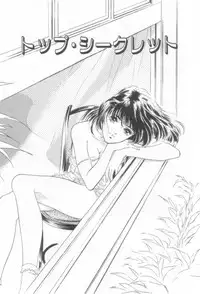 [Hazuki Kaoru] Houkago Angel/Afterschool Angel