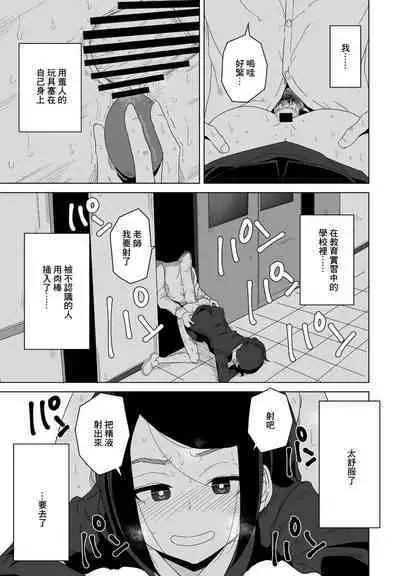 Houkago Kyouiku Jisshuu