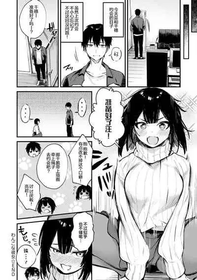 Kono Koi ni Kizuite