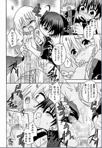 [Uchoten] Spitfire Inbreed