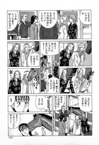 [Kusugawa Naruo] MOKO ni Omakase Vol.3