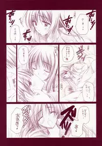 (CR37) [VISTA (Odawara Hakone)] Tamanee no Are (ToHeart2)