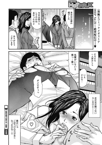 COMIC HOTMILK 2020-05