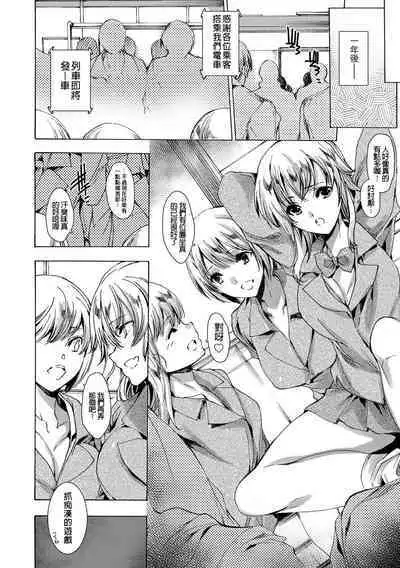 Gal Niku Fukushuu Kanshasai - Revenge Fuck Festival with Gals