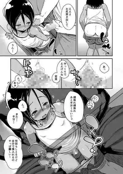 暇で田舎な駄菓子屋父娘の日常