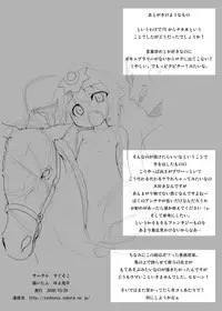 [すぐそこ] 囚われの竜人姫