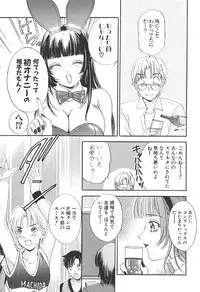 [The Amanoja9] I cup Idol