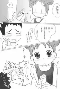 (C64) [Kanmidokoro USB (Furiri)] Wirbelwind (Ojamajo Doremi)