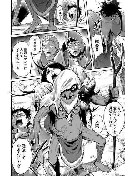 Kichiku Eiyuu Vol.03