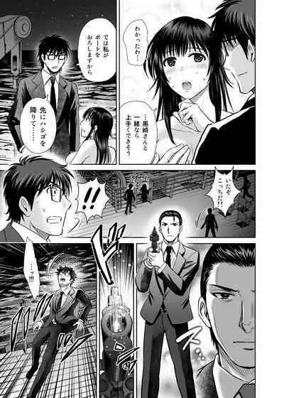 Hitozuma Digoku Rou 3