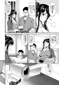 [Bai Asuka] Hametorare [Digital]